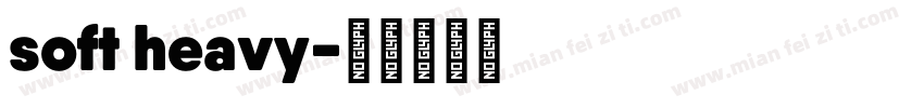 soft heavy字体转换